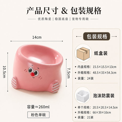 猫咪饭碗歪脖子卡通宠物陶瓷碗大口径斜口水碗狗碗易清洗猫碗陶瓷