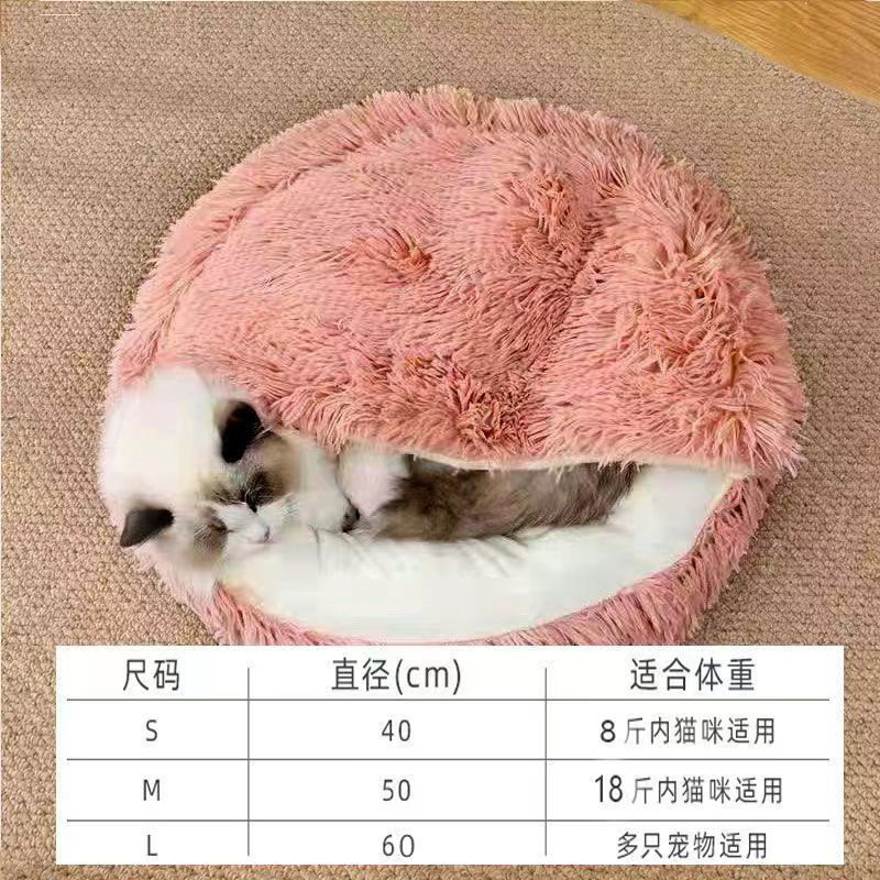 冬季保暖贝壳猫窝半封闭宠物猫床半包围狗窝狗床封闭式猫咪窝睡袋