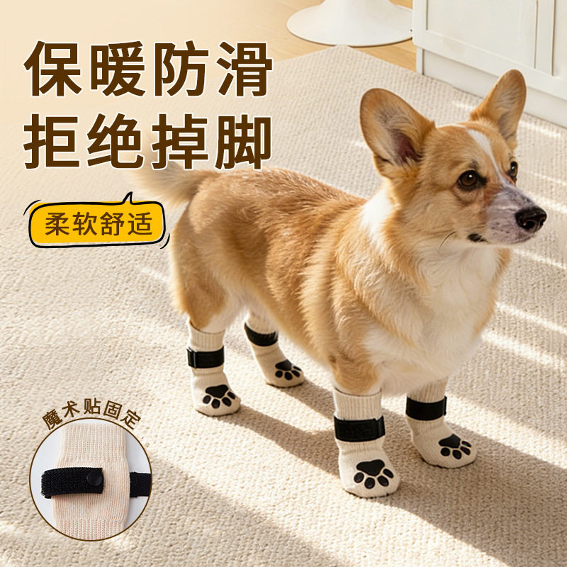 2026新款宠物袜子双面点胶耐穿不掉小狗袜子防脏狗狗袜子外出