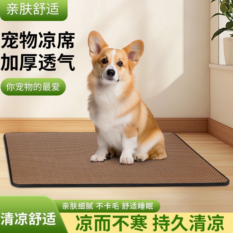 猫咪凉席垫夏天宠物降温猫笼垫平台垫猫窝垫夏季消暑狗狗垫子睡垫