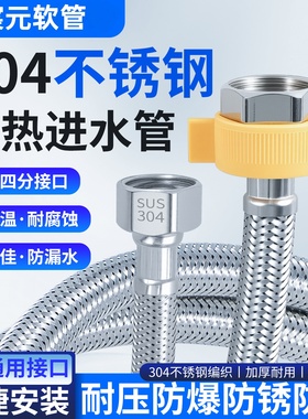 304不锈钢进水软管水管 高压防爆金属编织连接管热水器马桶软连接