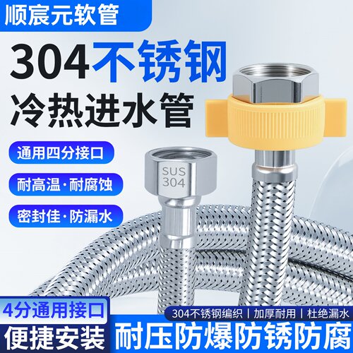 不锈钢编织软管家用热水器马桶