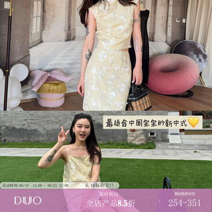 DUO智仙生 黑标 新中式盘带绣花淡鹅黄旗袍