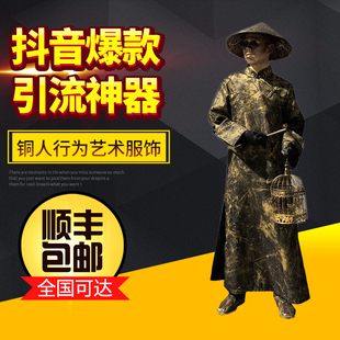 抖音同款真人活雕塑行为艺术铜人服装老北京古铜人服装衣服演出服
