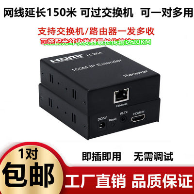 HDMIVGA网线延长器USBKVM转rj45网口150米网络传输支持一发多收
