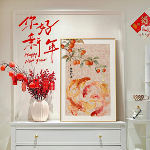 柿柿如意进门玄关柜装饰画新房好寓意客厅壁画九鱼图走廊过道挂画
