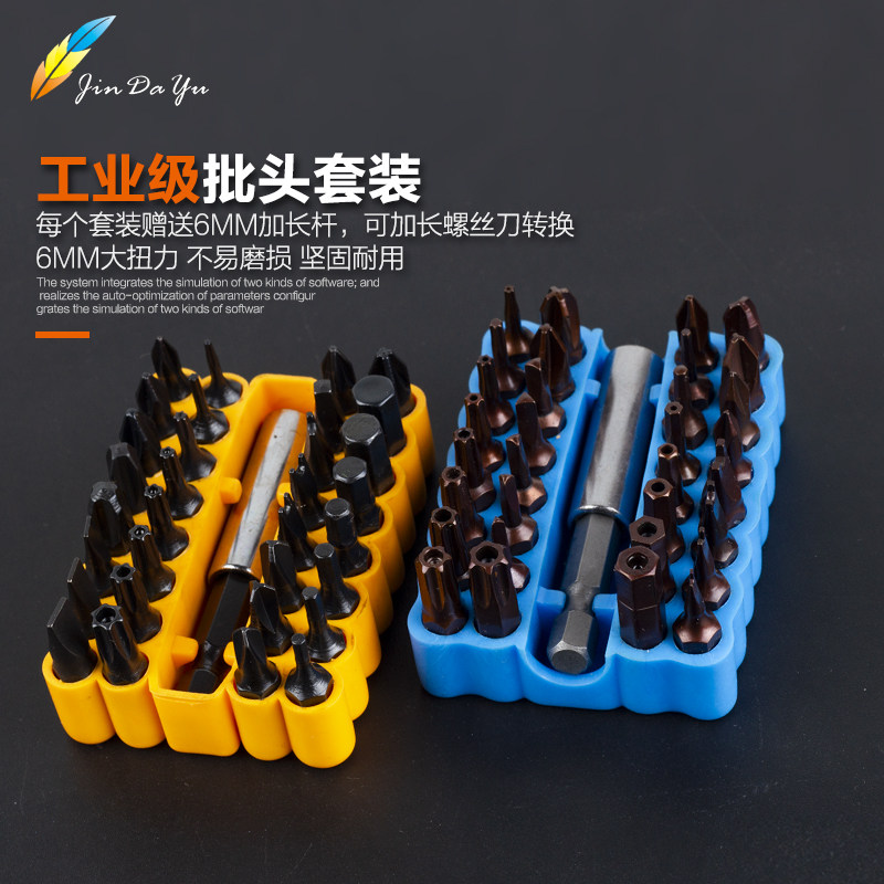 드라이버 세트 십자형 드라이버 가정용 노동 절약 소형 드라이버 다기능 드라이버 전기 제품 수리 도구