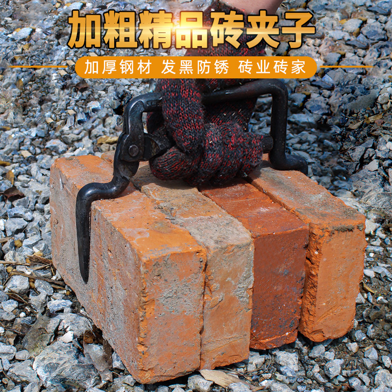 붉은 벽돌 클램프 벽돌 이동 도구 노동 절약형 건설 현장 크고 작은 벽돌 적재 및 하역 다기능 조절식 핸드 가드 두꺼운 벽돌 이동 펜치