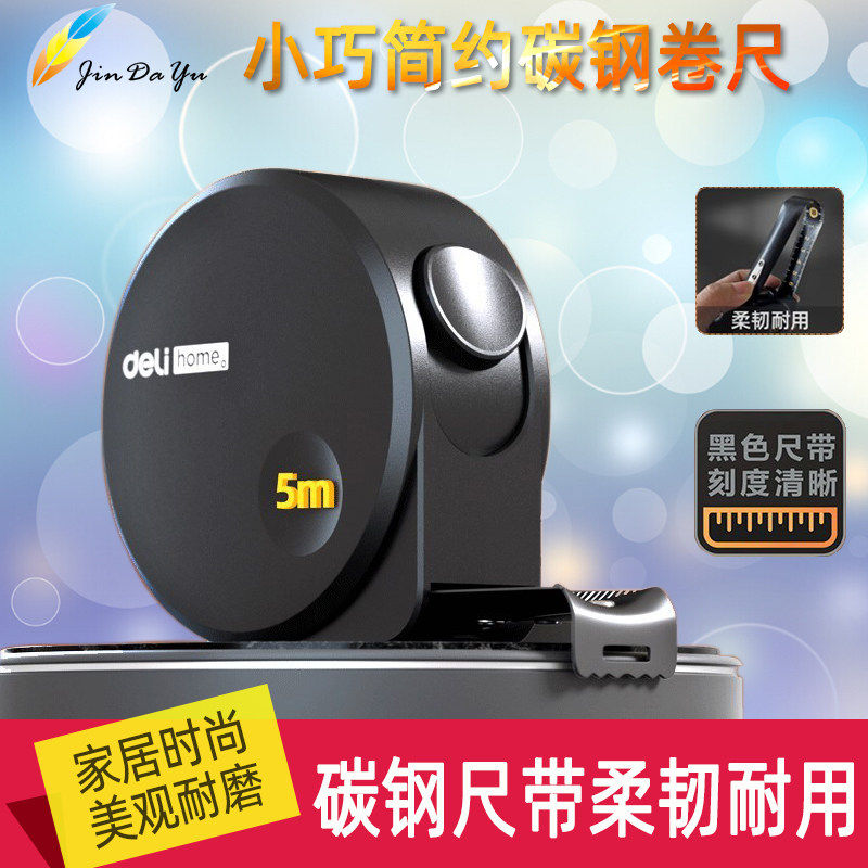 高精度卷尺家用5米不锈钢尺子得力耐磨防割手加厚加硬圈尺3米盒尺,五金/工具,卷尺,淘宝优惠券,粉丝福利购,淘宝优惠卷
