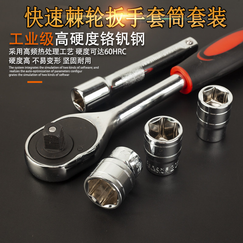 소켓 렌치 도구 세트 조합 외부 육각형 다기능 소형 플라이 인 플라이 케이스 빠른 자동 수리 래칫 빅 플라이