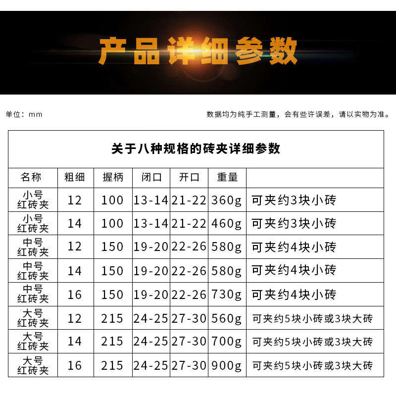 붉은 벽돌 클램프 벽돌 이동 도구 노동 절약형 건설 현장 크고 작은 벽돌 적재 및 하역 다기능 조절식 핸드 가드 두꺼운 벽돌 이동 펜치