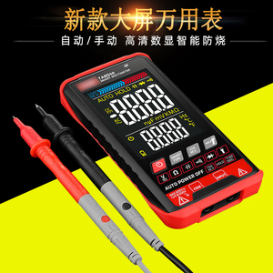 TASI数显万用表高清大屏防烧