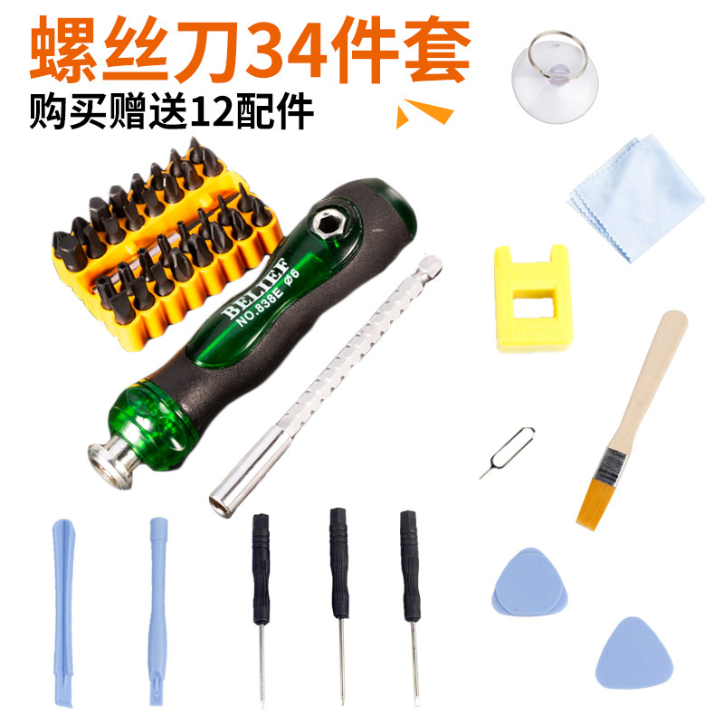 드라이버 세트 십자형 드라이버 가정용 노동 절약 소형 드라이버 다기능 드라이버 전기 제품 수리 도구