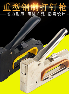 手动射钉枪 打钉枪三用码钉枪气钉U型钉抢器油画马订枪相框马丁枪