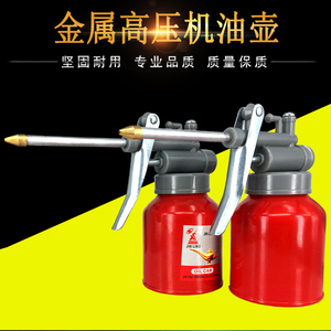机油壶手动长嘴加油壶油枪高压机油抢喷油壶尖嘴金属润滑注油器