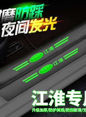 适用江淮门槛条IEV6E瑞风M3/M4/S2/S3/S5/S7S4后备箱迎宾踏板防踩