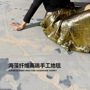 设计师意式 地毯客厅茶几毯 别墅地毯 海藻纤维·高档手工定制