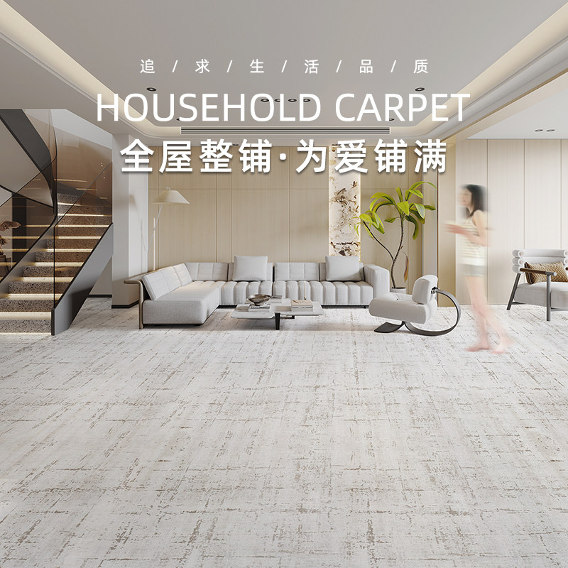 缔奢美客厅满铺卧室超柔地毯家用图片
