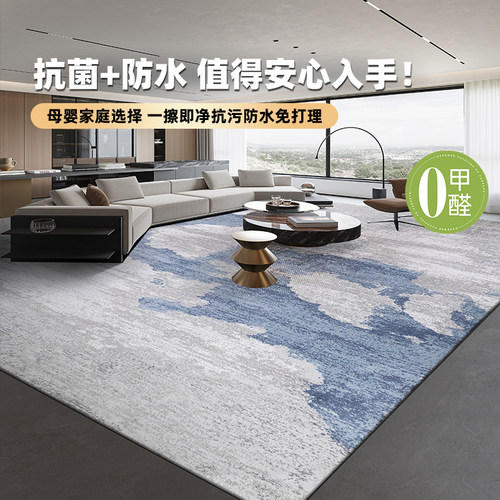 地毯防水抑菌意式简约蓝色地毯