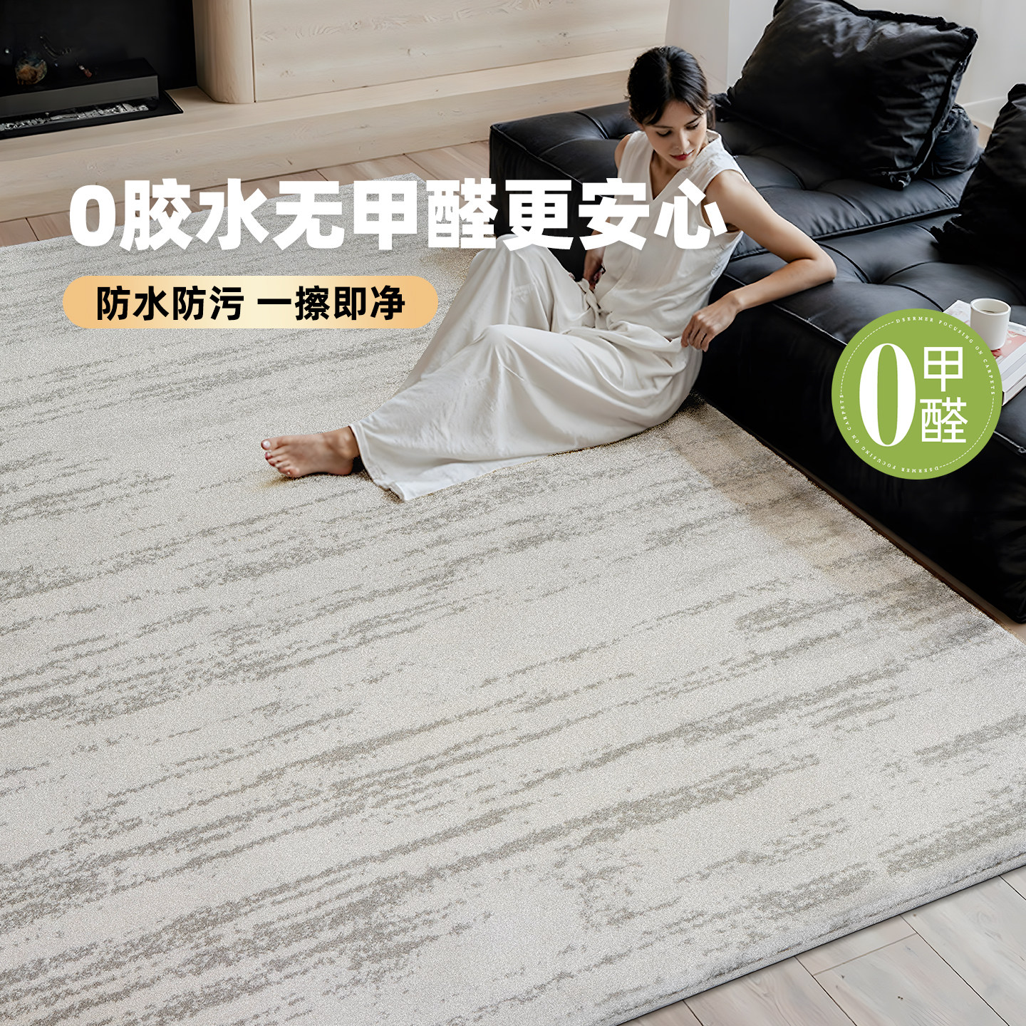 月光地毯客厅防水0胶无甲醛灰色毯意式极简轻奢高级感卧室床边毯