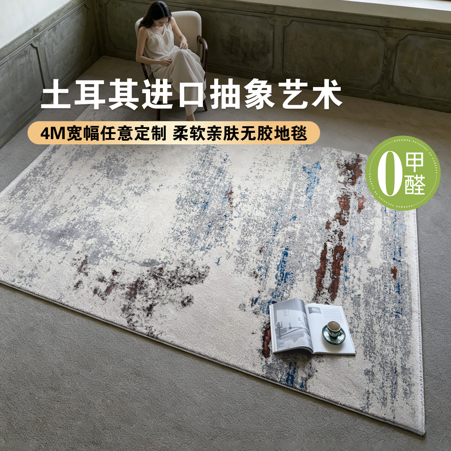 土耳其进口地毯客厅轻奢蓝色抽象别墅茶几毯意式极简卧室床边毯