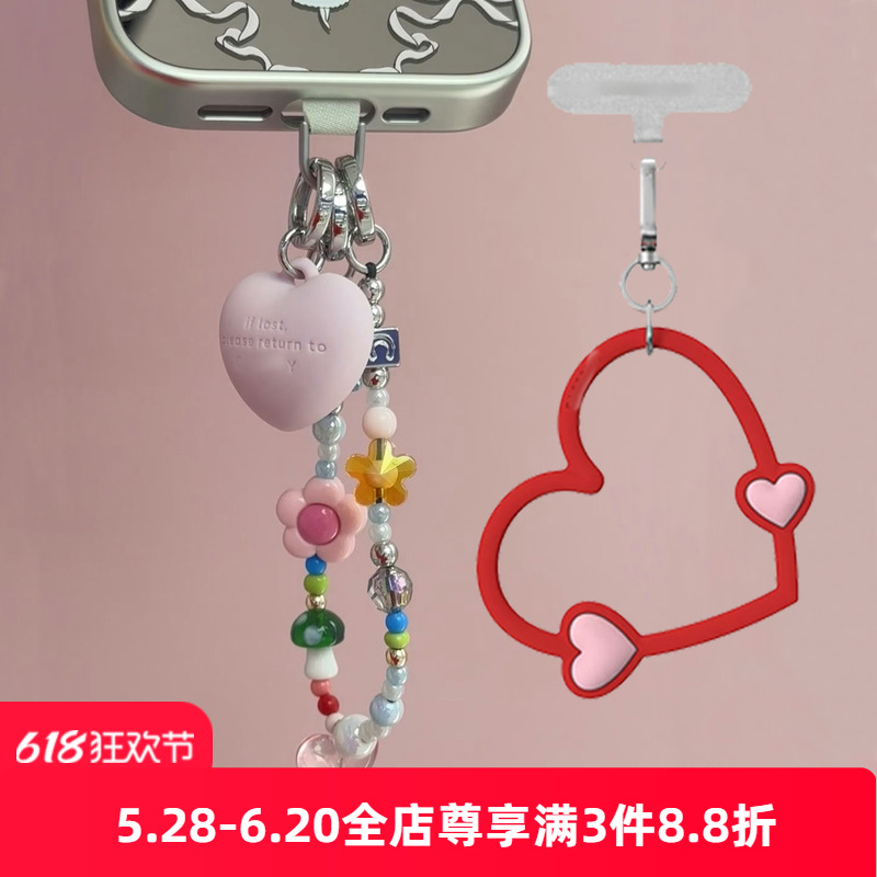 【新品 C原版挂饰】爱心腕带短链手机壳链条挂绳包包配饰童趣花园