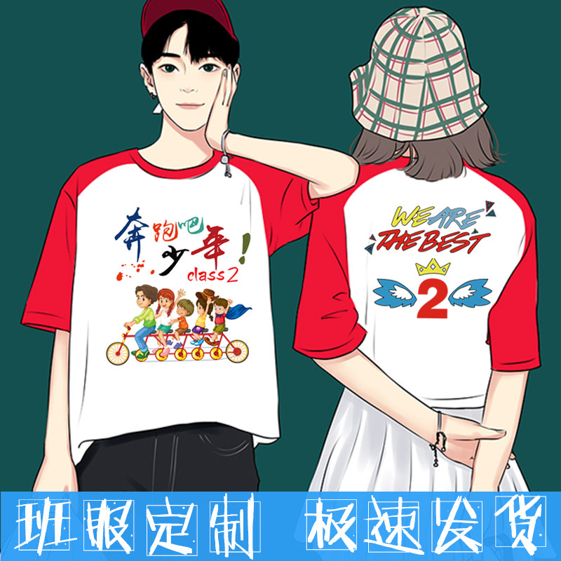 儿童班服定制免费设计纯棉