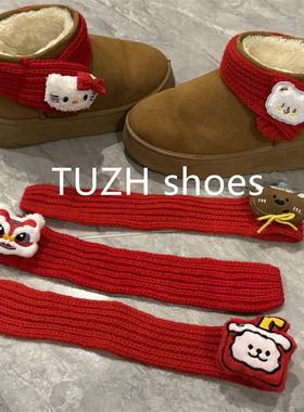 雪地靴高筒靴装饰新年春节氛围感红色配饰可爱kt猫醒狮鞋花可拆卸