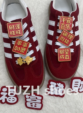 喜庆新年春节发财字牌鞋扣德训鞋运动鞋鞋面装饰扣氛围感红色鞋花