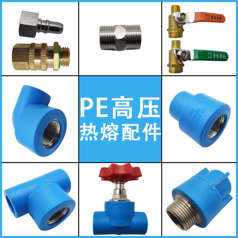 PE蓝色高压联塑铜铁芯阀门接头