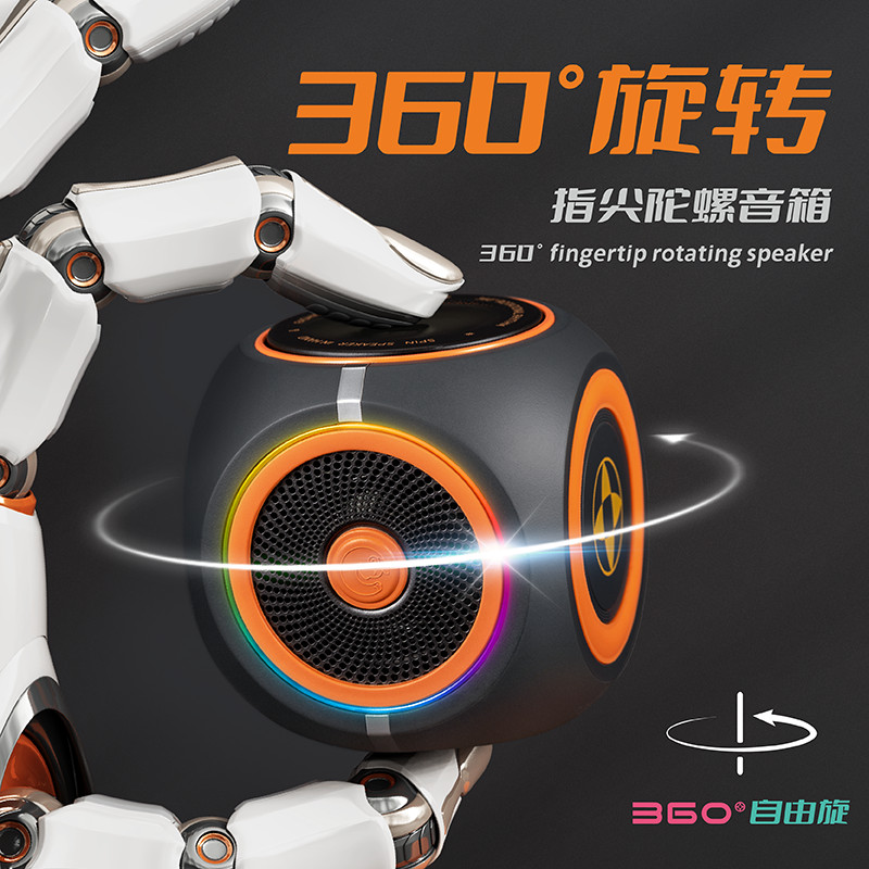 指尖解压神器陀螺蓝牙音箱