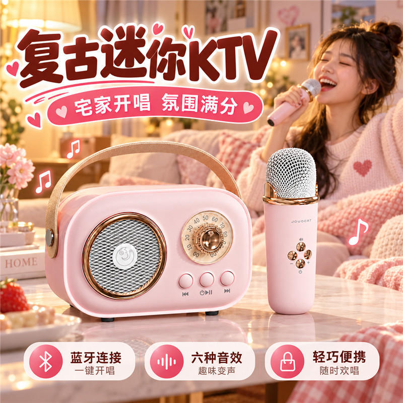 复古迷你蓝牙K歌音箱带麦套装