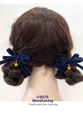 【2个装】星河~亚特兰蒂斯深蓝色蝴蝶结星星发夹侧边卡双马尾头饰