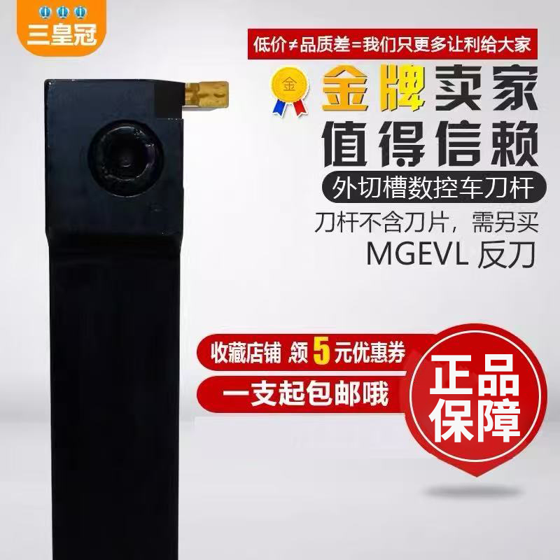 切断刀具数控车刀杆外园刀杆