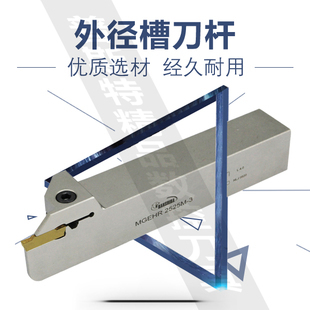 悍狮霸外径数控槽刀杆割刀杆MGEHR16 20配克洛依刀片槽 切断刀杆