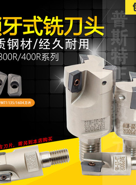 分体式BAP300R400R抗震杆锁牙式铣刀头APMT1135 1604 R0.8螺纹头