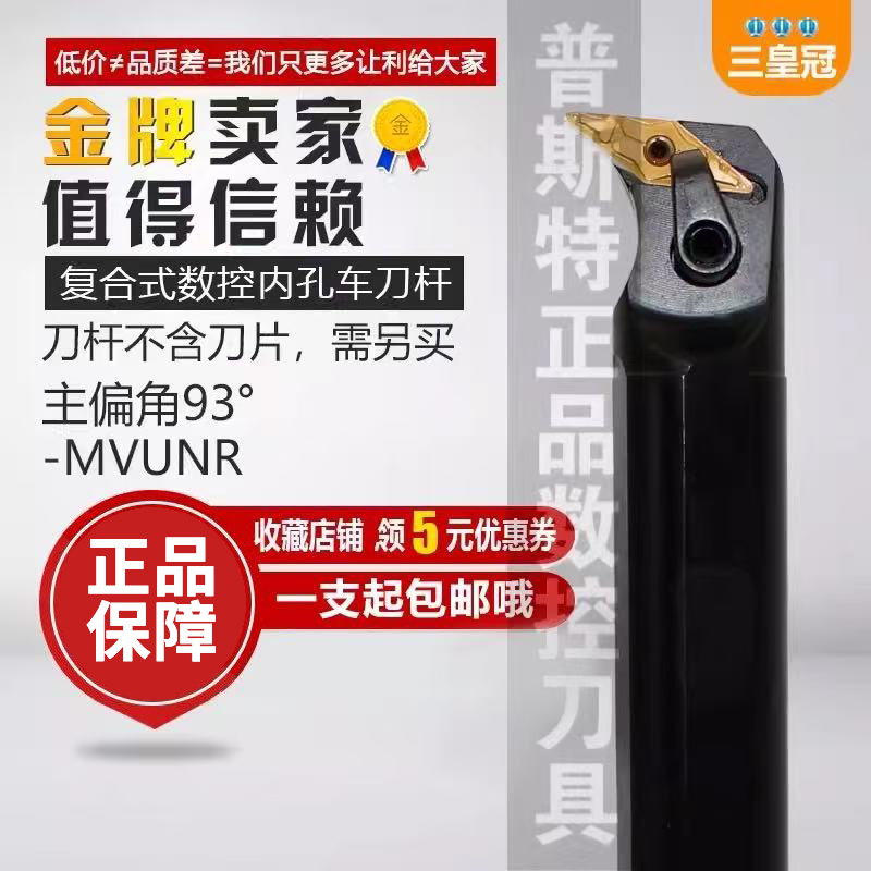 数控车刀镗孔93度内孔刀仿形加工