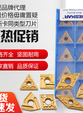 DESKAR 戴斯卡数控刀片WNMG080404/08-TM LF9018 加工钢件