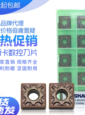 DESKAR 戴斯卡数控刀片 SNMG120408/12-MA LF6118 不锈钢专用