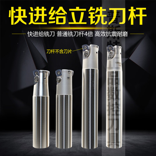 ASRF12快进给铣刀杆大进给高效率