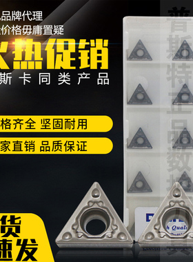 DESKAR数控陶瓷车刀片 TCMT110208-HQ LF90 光洁度高