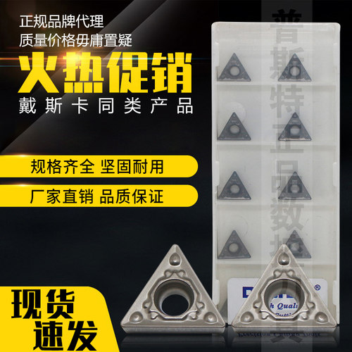 deskar数控陶瓷刀片光洁度高