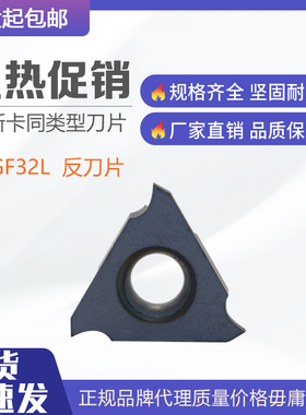 DESKAR 戴斯卡立装浅槽刀片 TGF32L 050~175 LDA