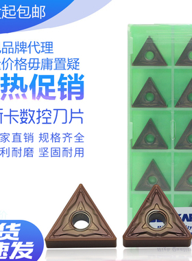 DESKAR 戴斯卡数控刀片 TNMG160404/08-HS LF6118 不锈钢专用