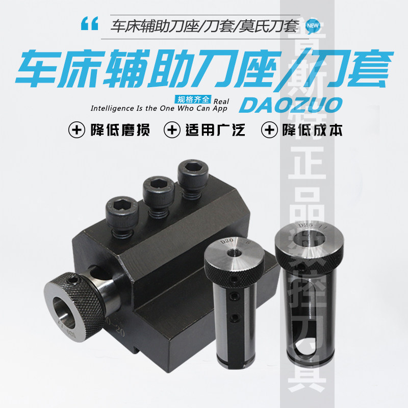 数控车床刀座 U钻快速钻辅助刀座 四方刀架钻夹 变径套D20D25D32,五金/工具,其他机械五金,淘宝优惠券,粉丝福利购,淘宝优惠卷