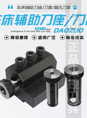 数控车床刀座 U钻快速钻辅助刀座 四方刀架钻夹 变径套D20D25D32