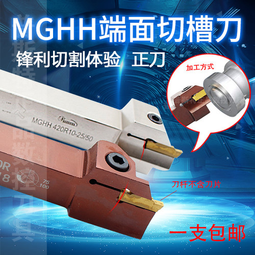 端面切槽数控刀杆切槽