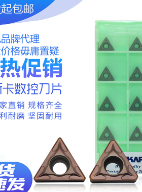 DESKAR 戴斯卡数控刀片 TCMT110204/08 LF6118 不锈钢专用