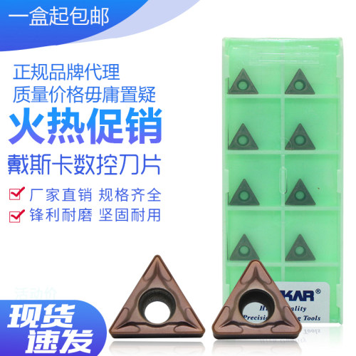 DESKAR 戴斯卡数控刀片 TCMT110204/08 LF6118 不锈钢专用 - 封面