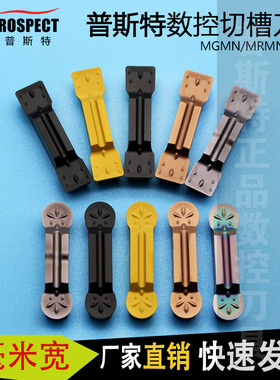 切槽刀片MGMN/MRMN800-M P3035/P8125/P9035/K1115/P6205/P8090U
